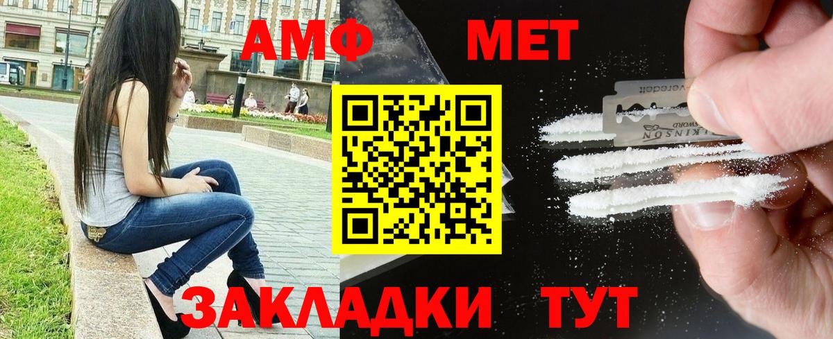 АМФ VHQ  Amphetamine  Учалы  Вход с VPN 