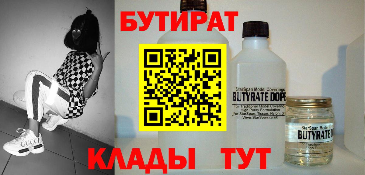 Учалы  БУТИРАТ оксана  Вход с VPN 