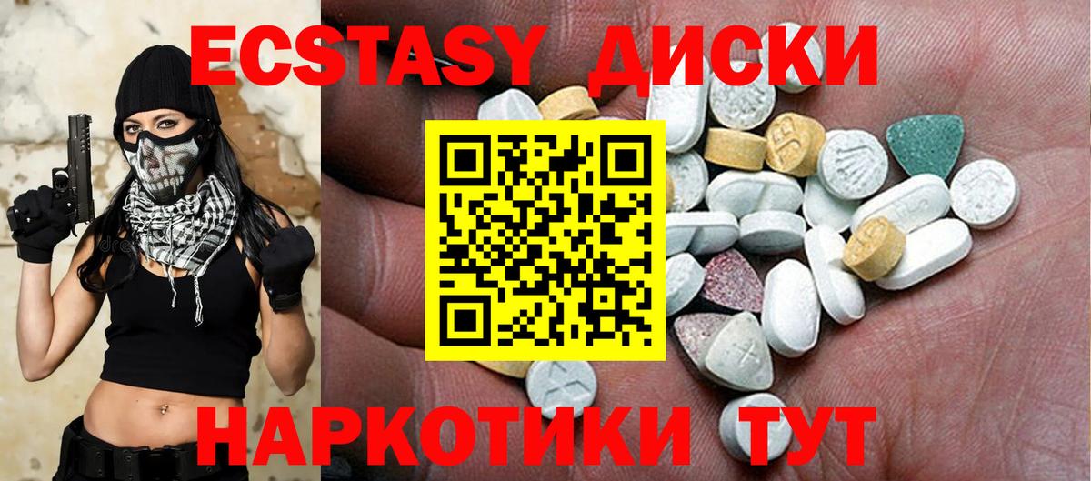 Экстази Cube  Экстази louis Vuitton  Ecstasy  Учалы  Вход с VPN 
