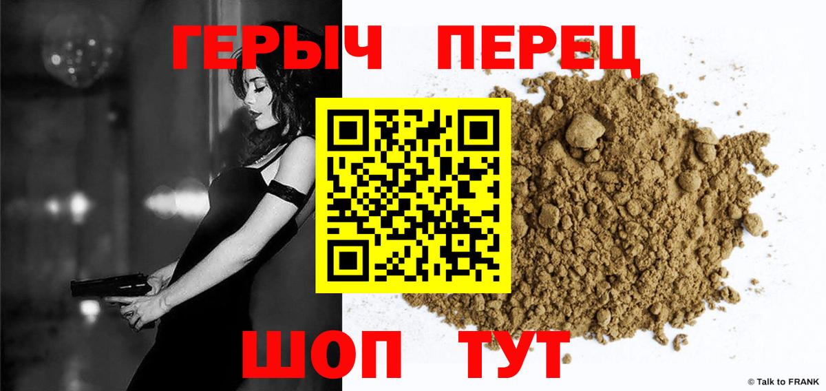 ГЕРОИН герыч Учалы