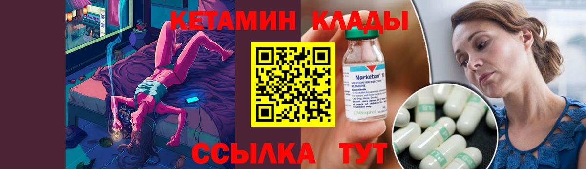   как войти  Вход с VPN  Учалы  Кетамин ketamine 