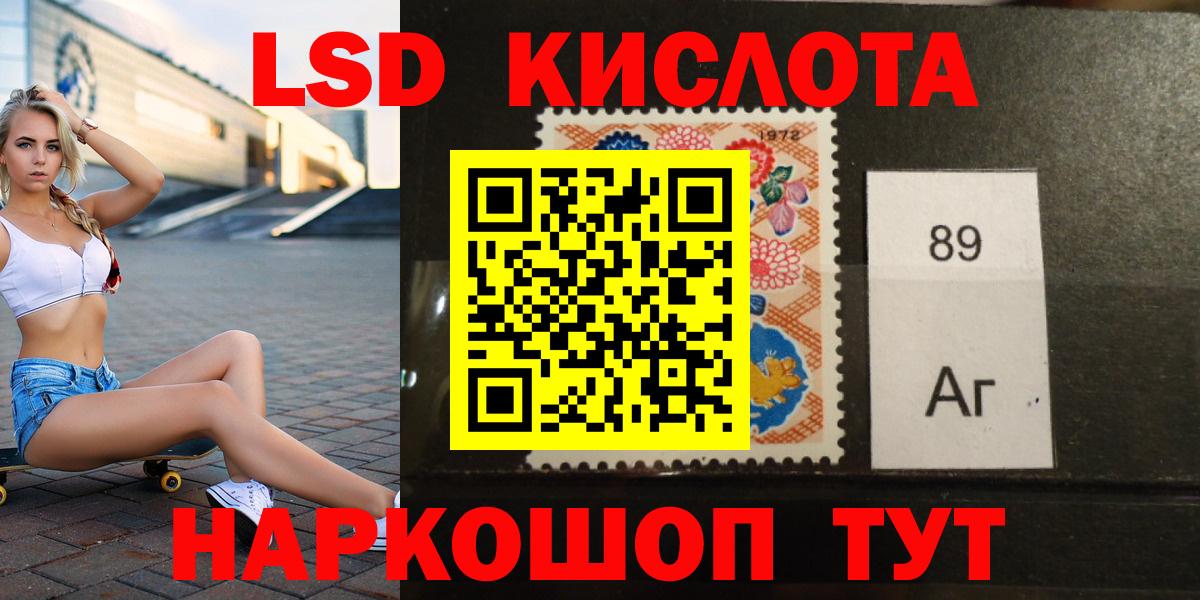 LSD-25 экстази кислота  Вход с VPN  LSD-25 экстази  ЛСД экстази кислота  Учалы 