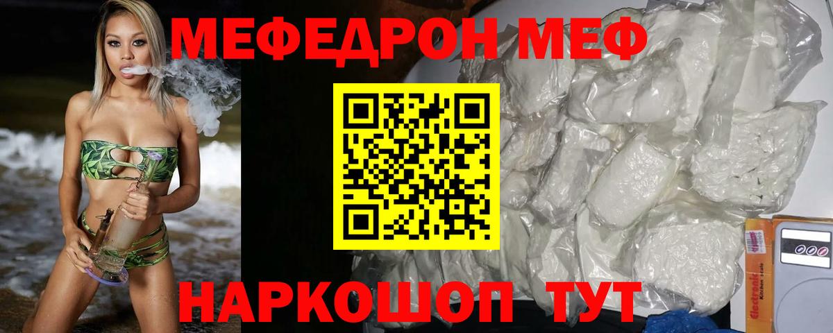 Меф  Вход с VPN  Учалы  Меф  МЕФ mephedrone 