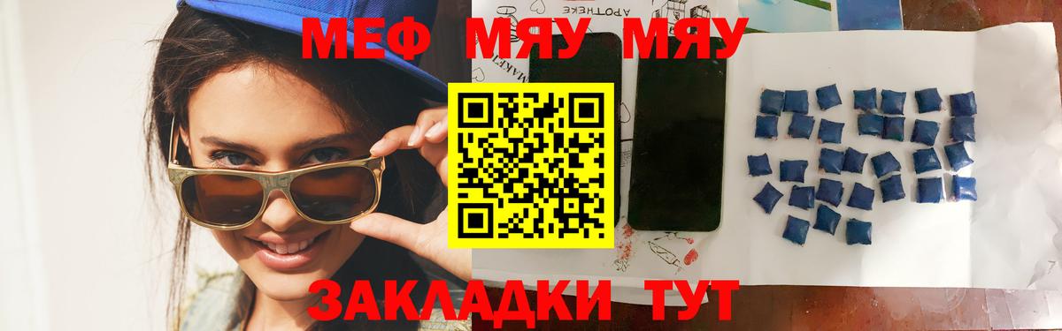 Меф кристаллы Учалы