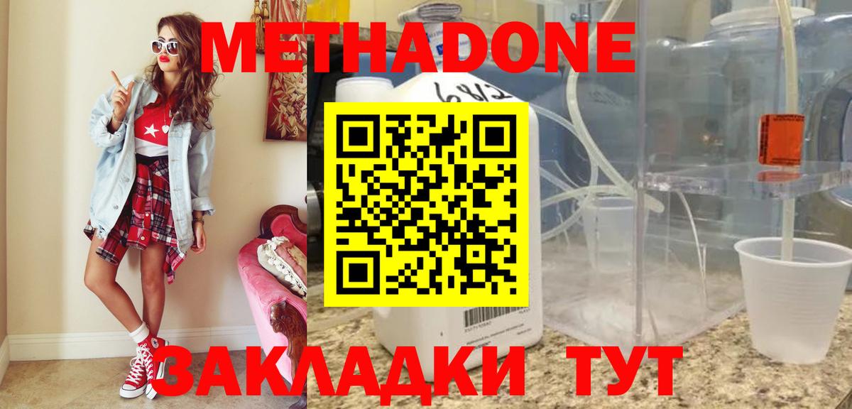 Метадон белоснежный Учалы