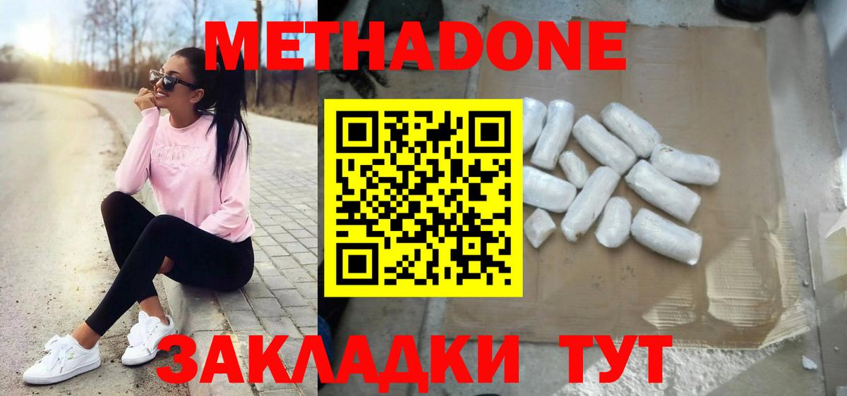 omg ТОР  МЕТАДОН methadone  Вход с VPN  Учалы  МЕТАДОН кристалл 