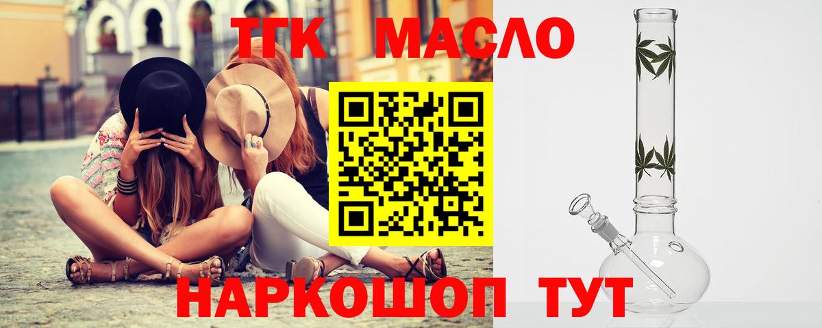 ТГК жижа Учалы